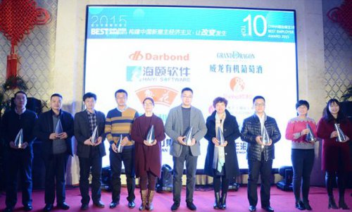 1_0G2144000cb 3499拉斯维加斯软件获2015年度最佳雇主