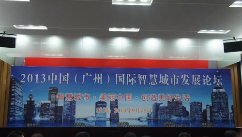 1_0G21610309228 3499拉斯维加斯软件喜获2013中国智慧城市发展论坛“云推算”