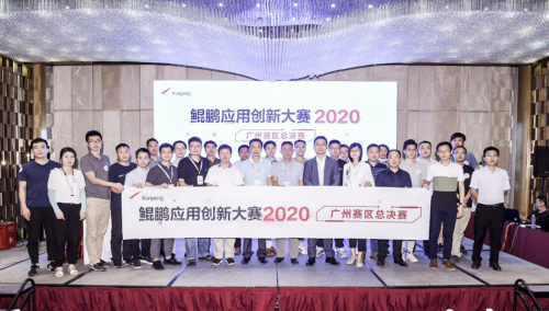 昭通3499拉斯维加斯荣获鲲鹏利用创新大赛昭通总决赛一等奖